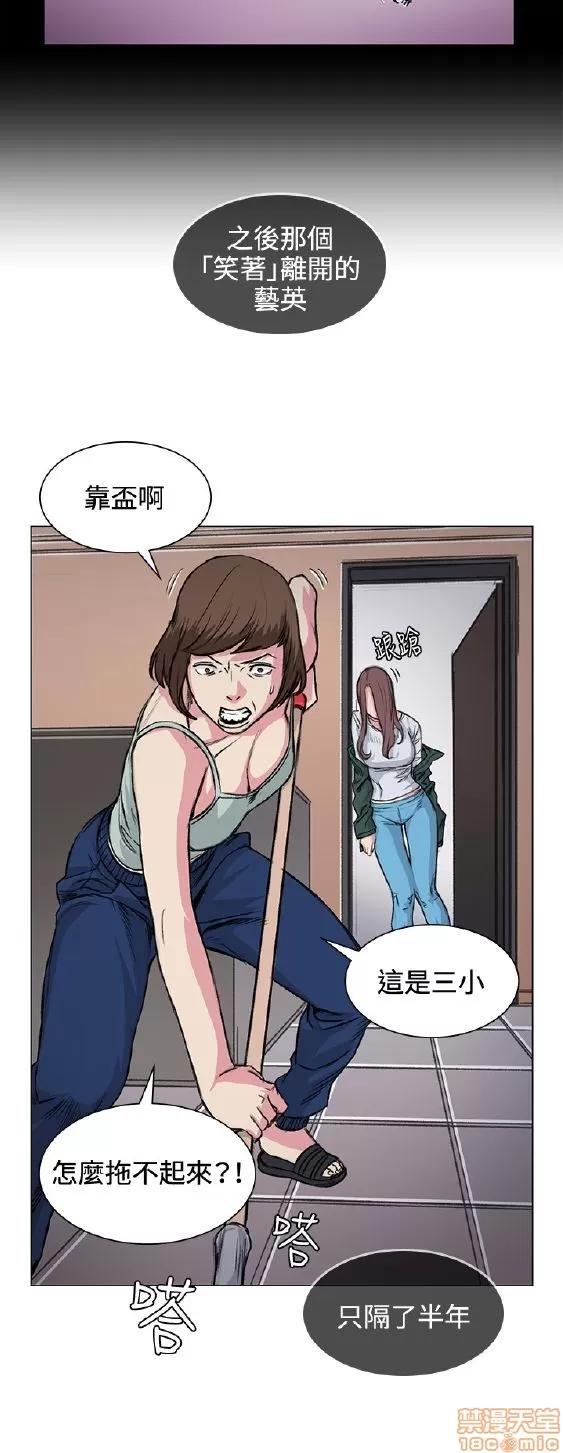 初恋的秘密 偶然 31-40 第10页