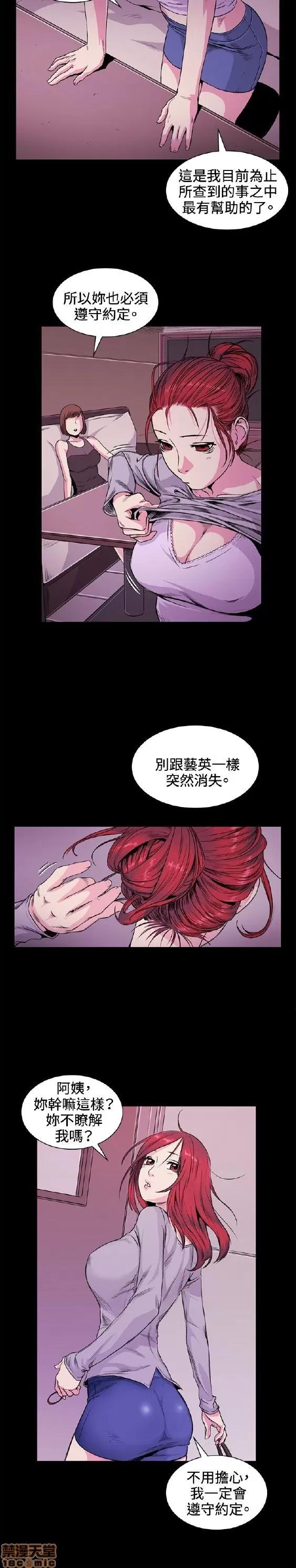 初恋的秘密 偶然 31-40 第14页