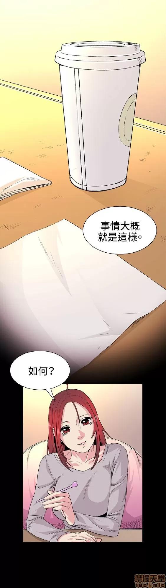 初恋的秘密 偶然 31-40 第16页