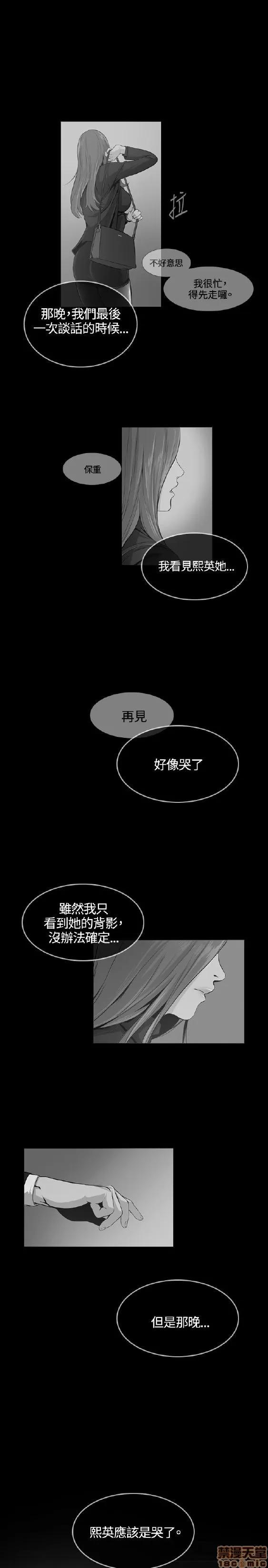 初恋的秘密 偶然 31-40 第24页