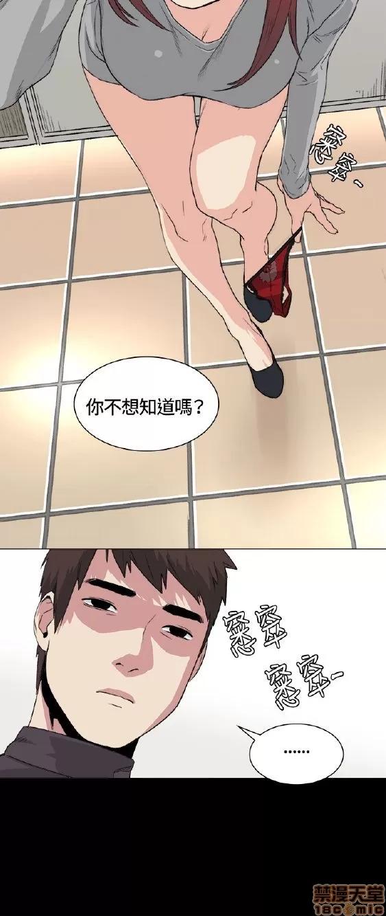 初恋的秘密 偶然 31-40 第33页