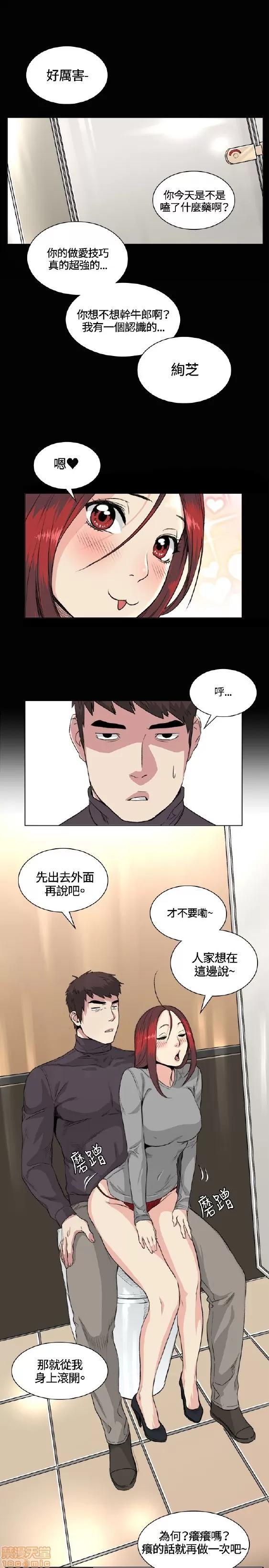 初恋的秘密 偶然 31-40 第47页