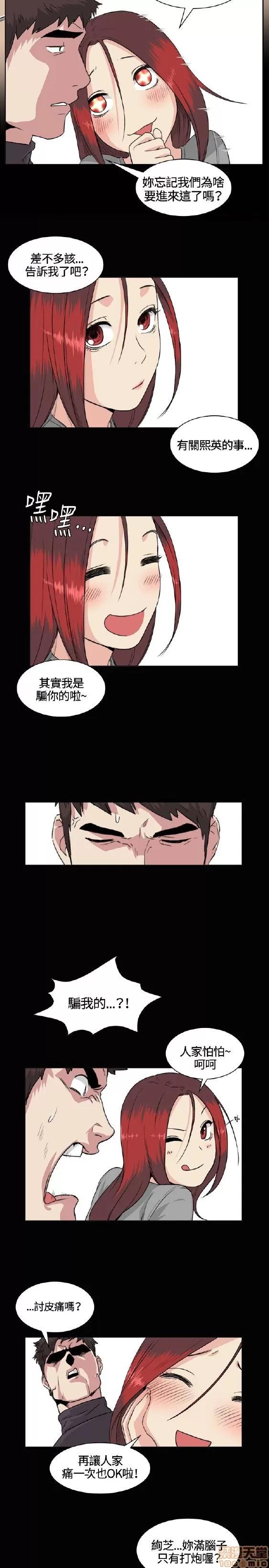 初恋的秘密 偶然 31-40 第48页