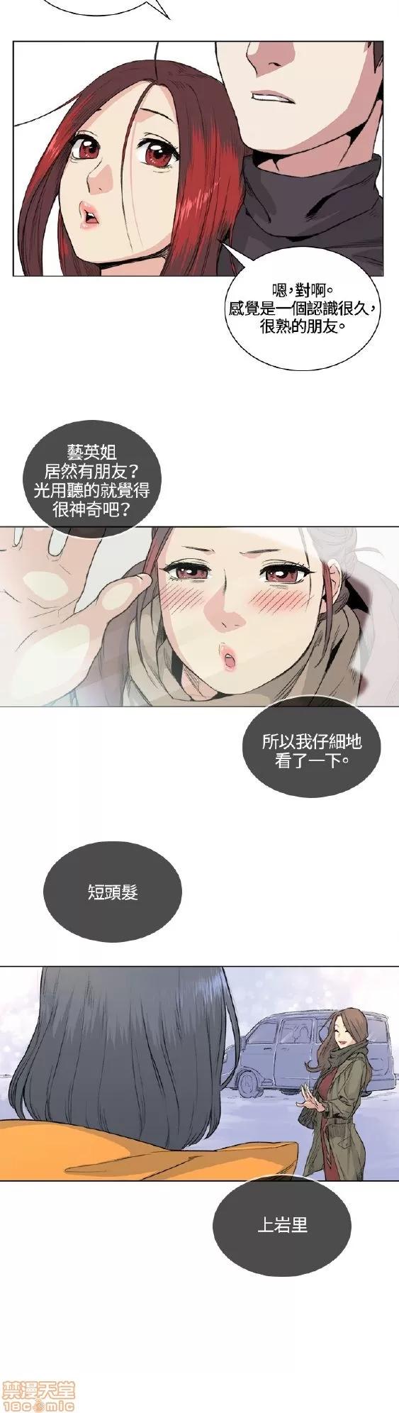 初恋的秘密 偶然 31-40 第53页