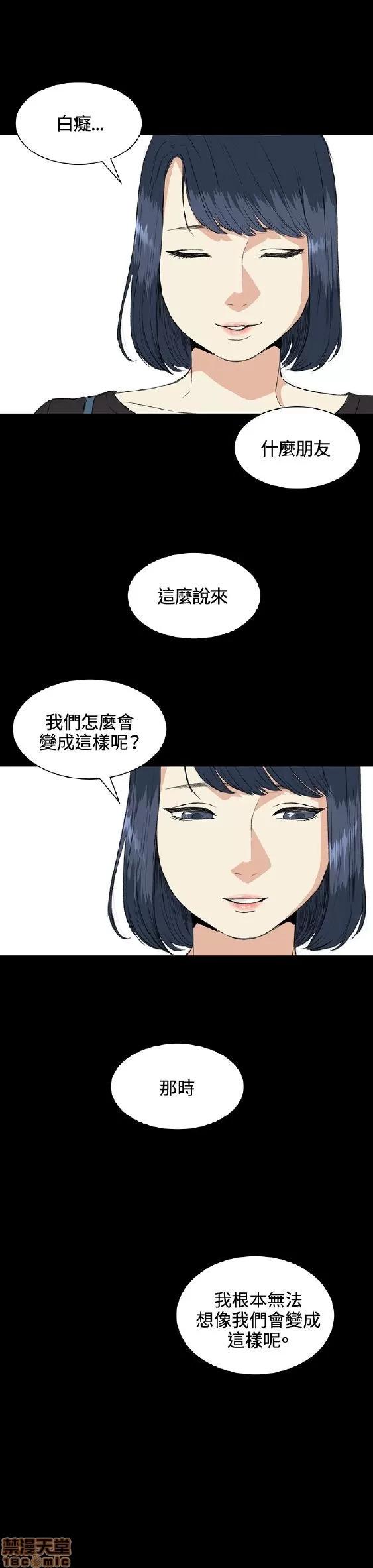 初恋的秘密 偶然 31-40 第60页