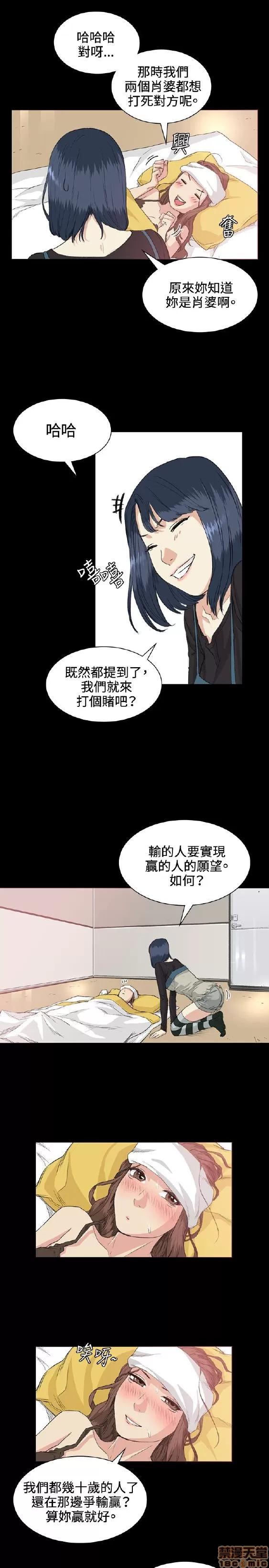 初恋的秘密 偶然 31-40 第61页