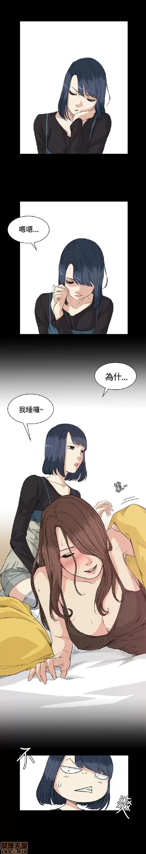 初恋的秘密 偶然 31-40 第65页
