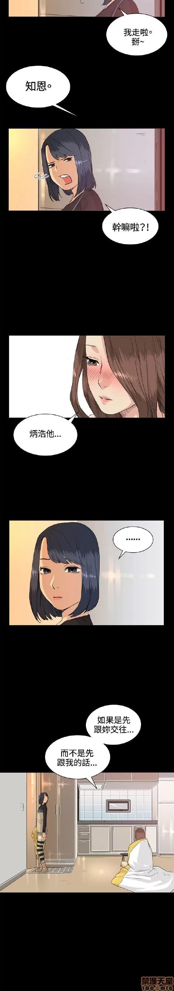 初恋的秘密 偶然 31-40 第68页