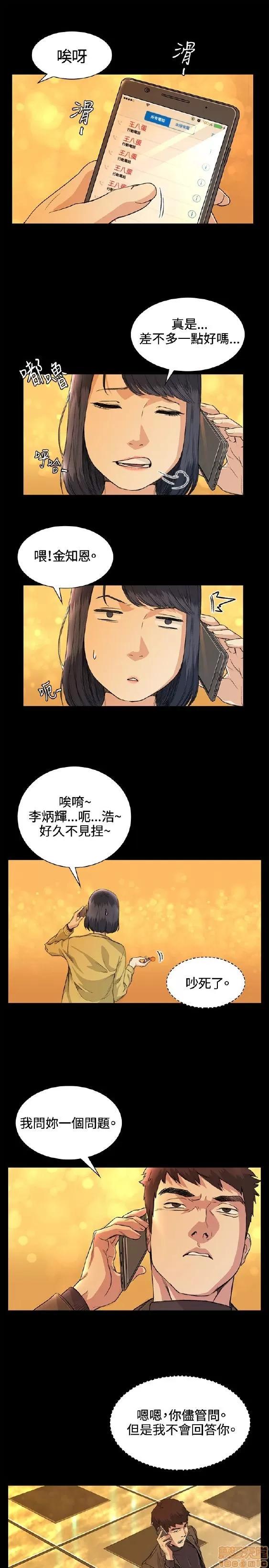 初恋的秘密 偶然 31-40 第71页