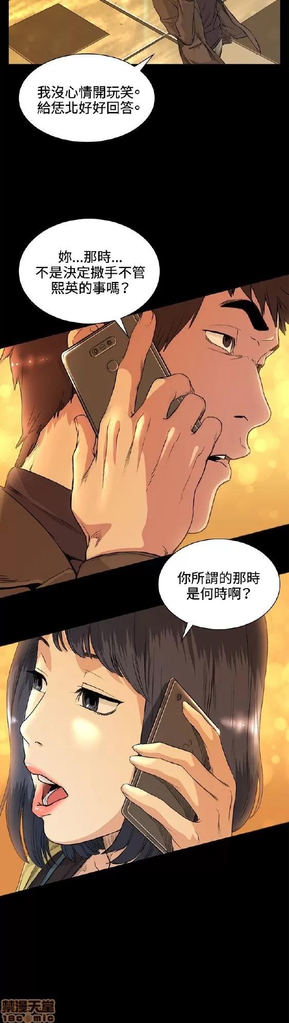 初恋的秘密 偶然 31-40 第72页