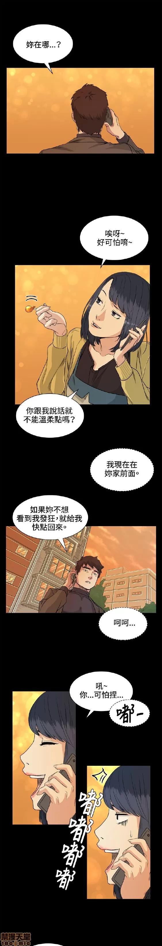 初恋的秘密 偶然 31-40 第73页