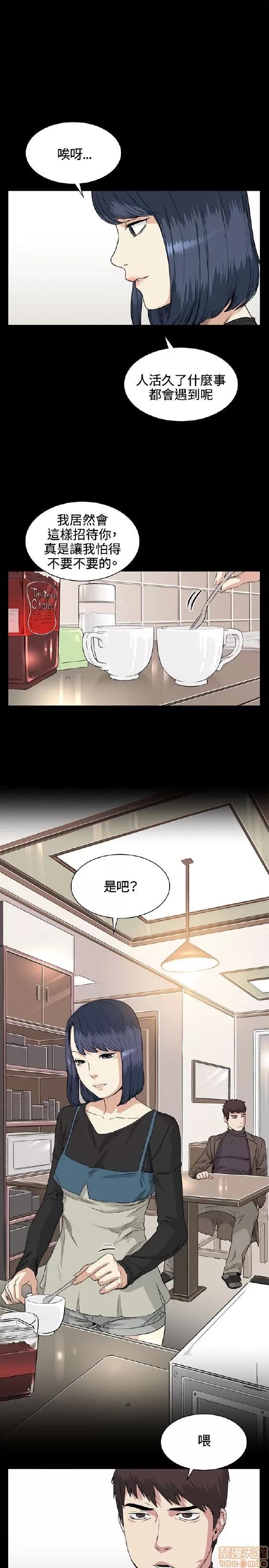 初恋的秘密 偶然 31-40 第76页