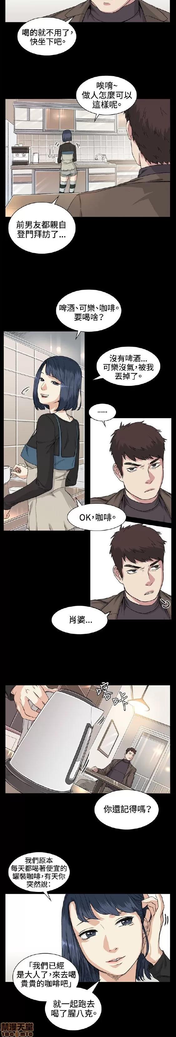 初恋的秘密 偶然 31-40 第77页