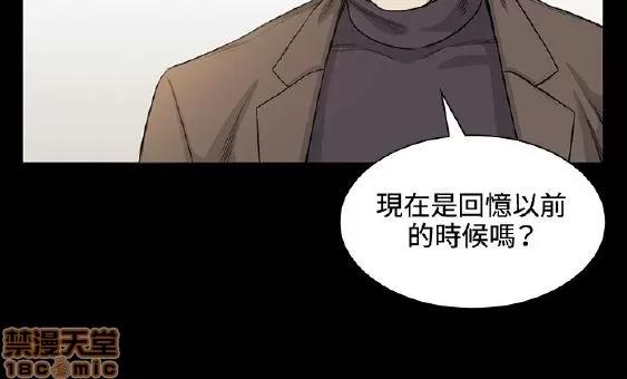 初恋的秘密 偶然 31-40 第80页
