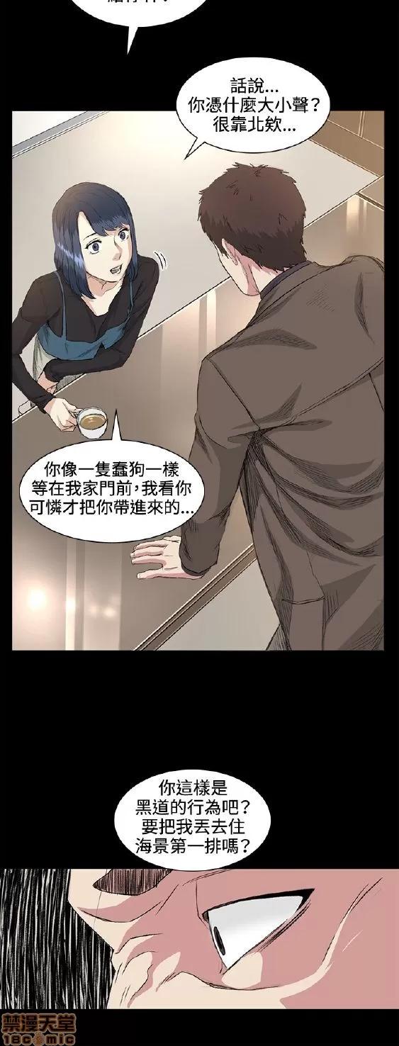 初恋的秘密 偶然 31-40 第83页