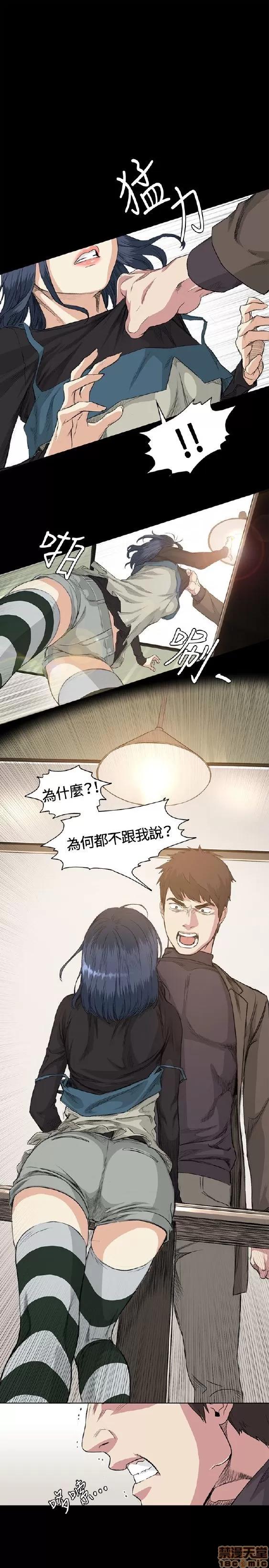 初恋的秘密 偶然 31-40 第84页