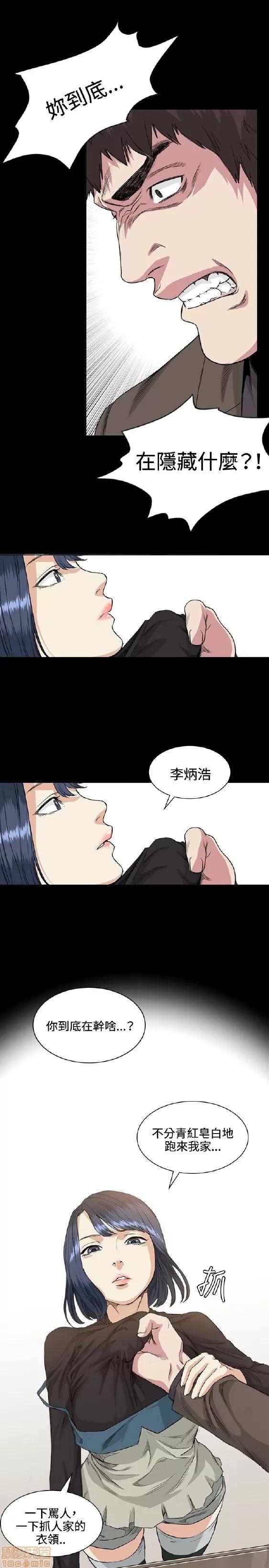 初恋的秘密 偶然 31-40 第85页