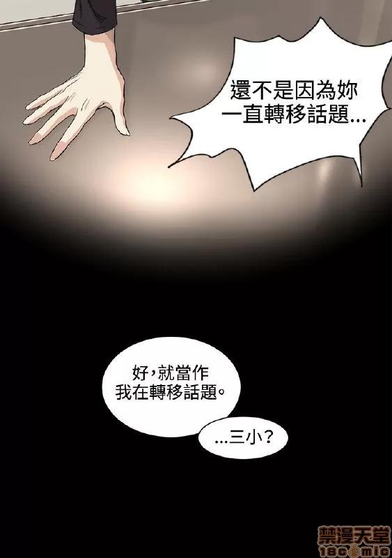 初恋的秘密 偶然 31-40 第86页