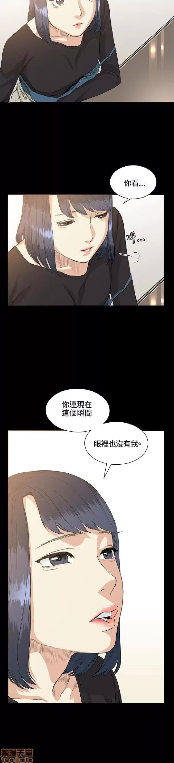 初恋的秘密 偶然 31-40 第90页