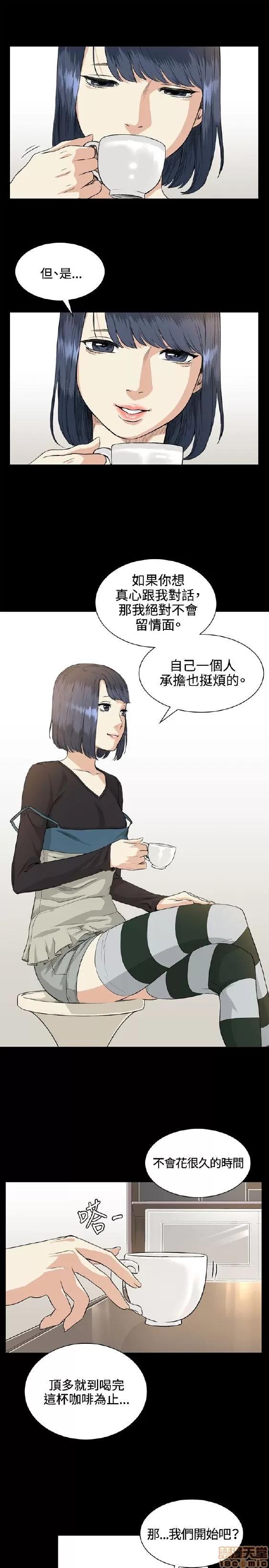 初恋的秘密 偶然 31-40 第93页