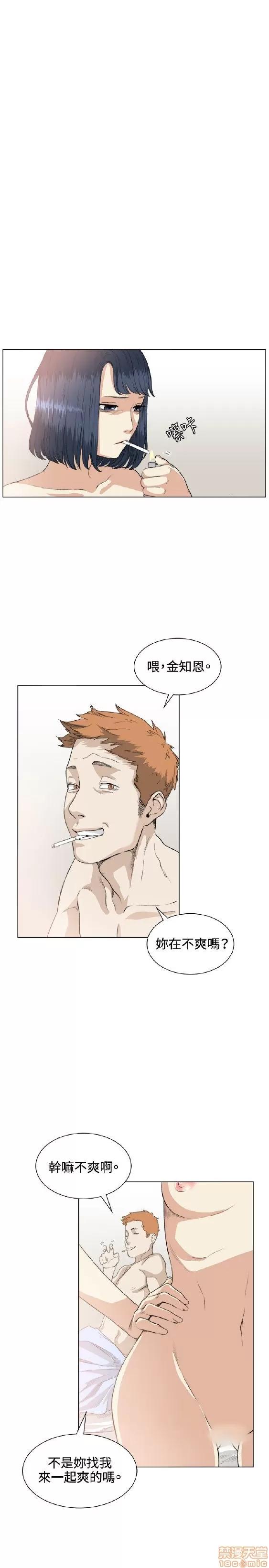 初恋的秘密 偶然 31-40 第98页