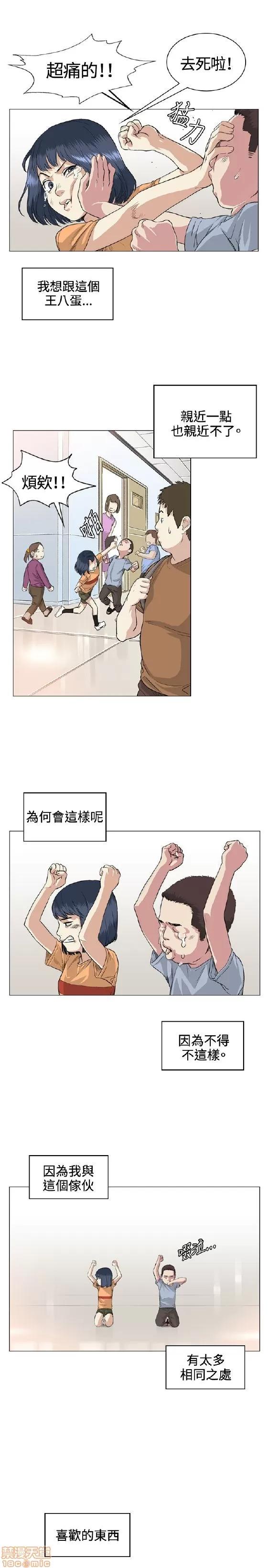 初恋的秘密 偶然 31-40 第104页