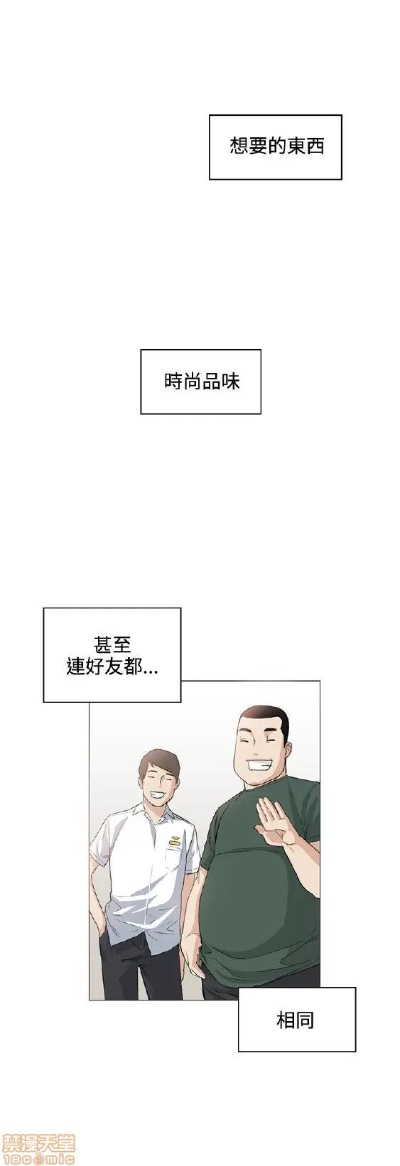 初恋的秘密 偶然 31-40 第105页