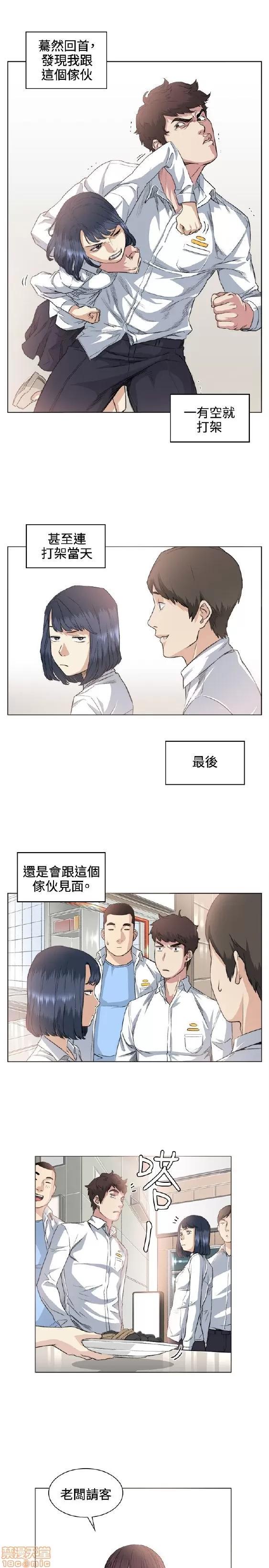 初恋的秘密 偶然 31-40 第106页