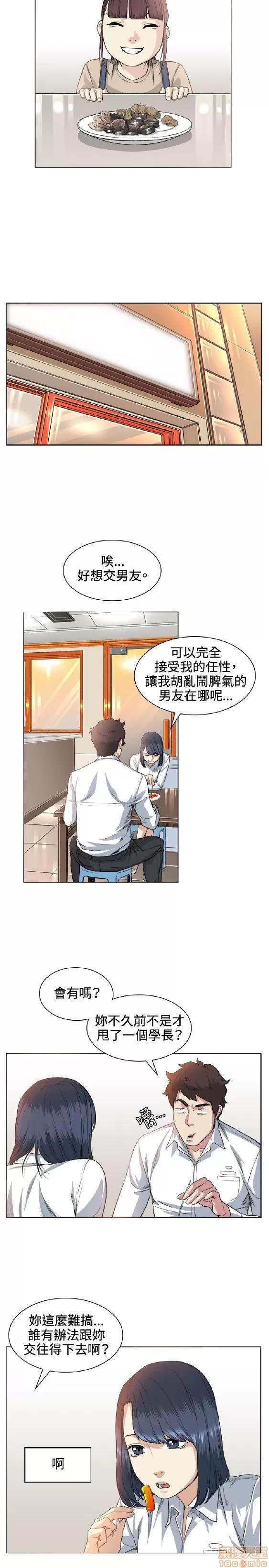 初恋的秘密 偶然 31-40 第107页