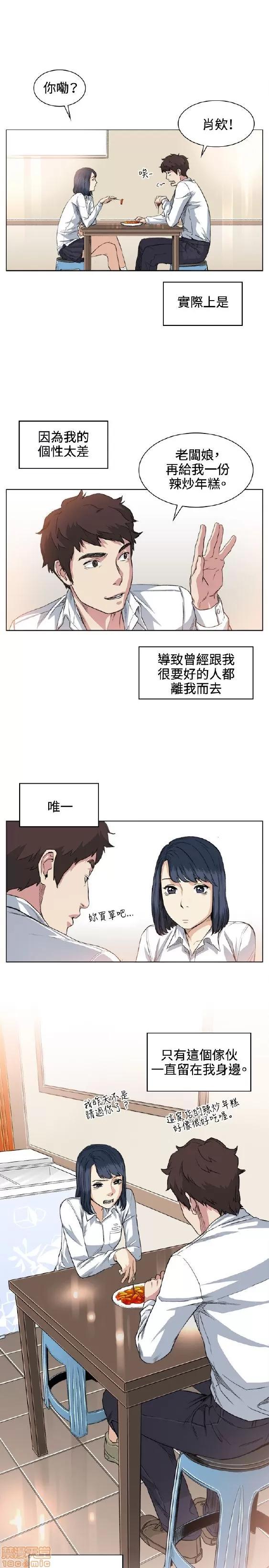 初恋的秘密 偶然 31-40 第108页