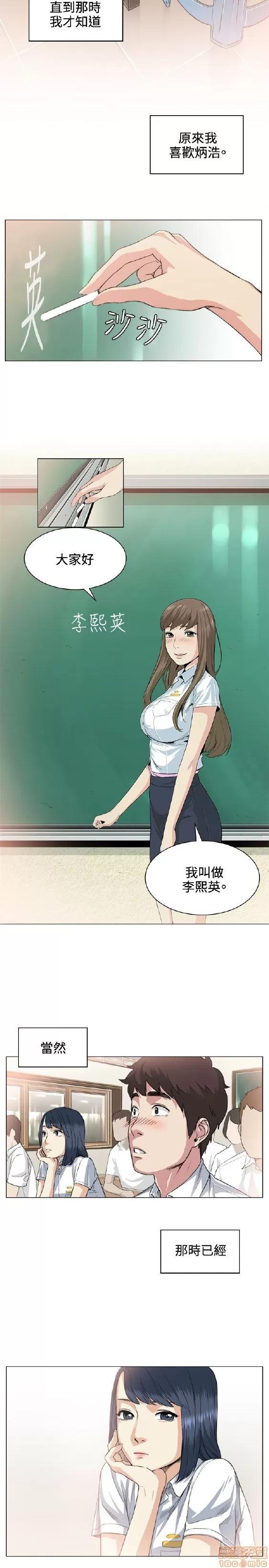 初恋的秘密 偶然 31-40 第109页