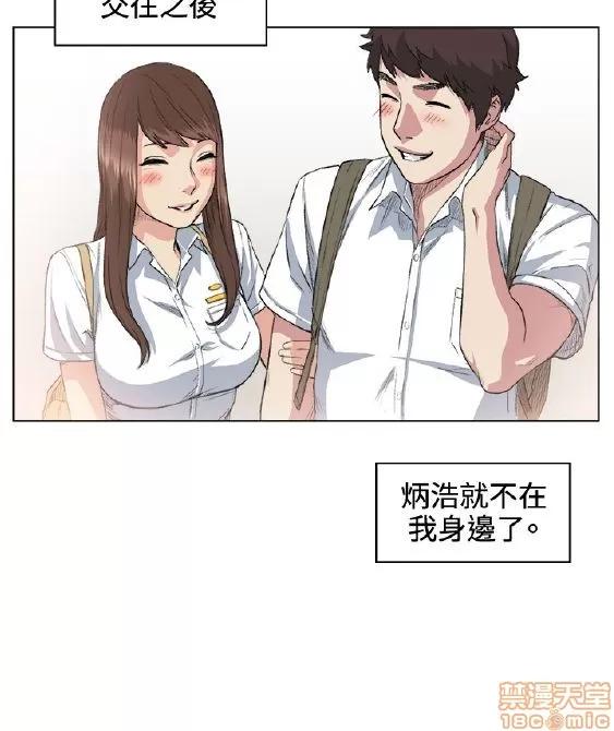 初恋的秘密 偶然 31-40 第112页