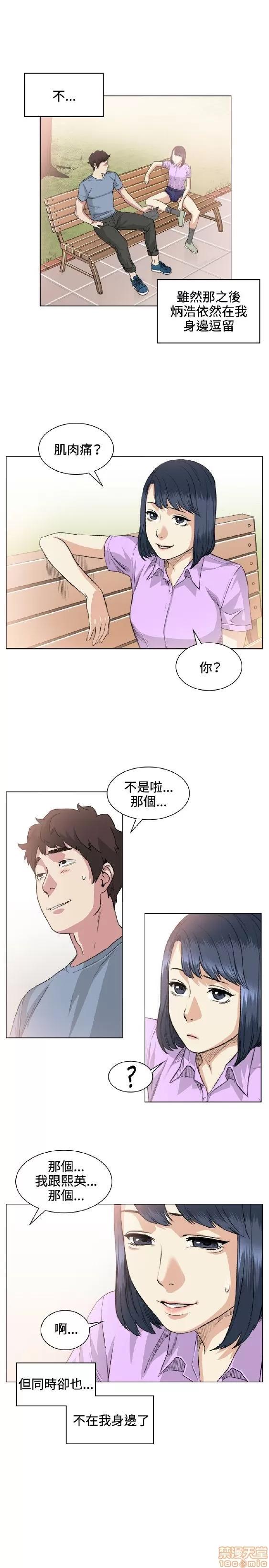 初恋的秘密 偶然 31-40 第113页