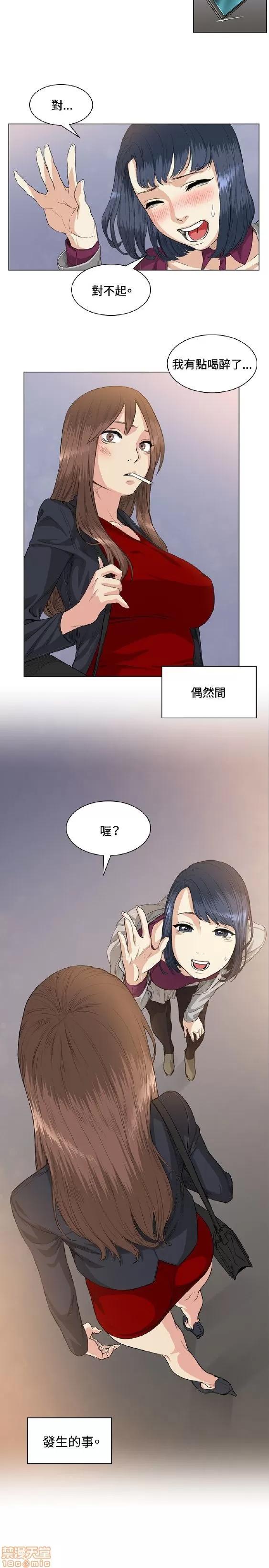 初恋的秘密 偶然 31-40 第118页