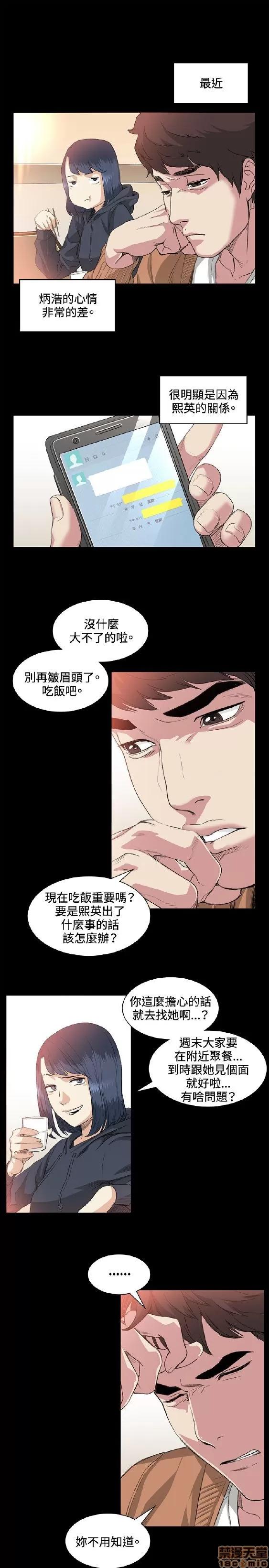 初恋的秘密 偶然 31-40 第120页