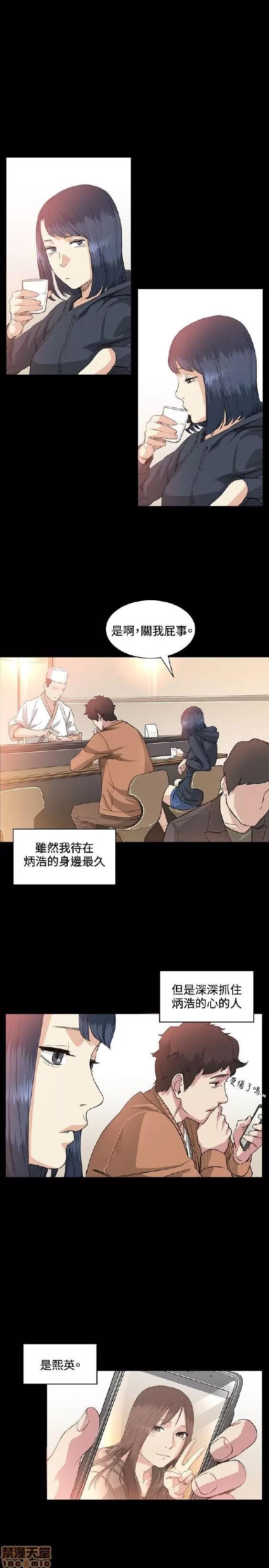 初恋的秘密 偶然 31-40 第121页
