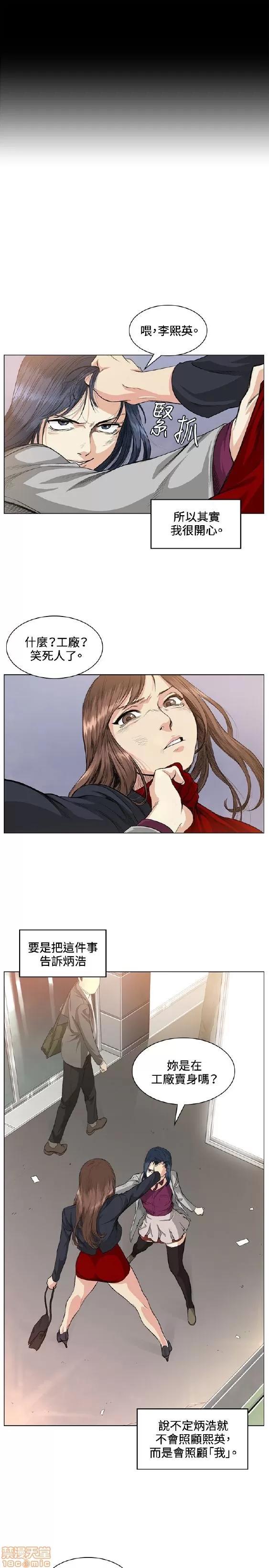 初恋的秘密 偶然 31-40 第122页