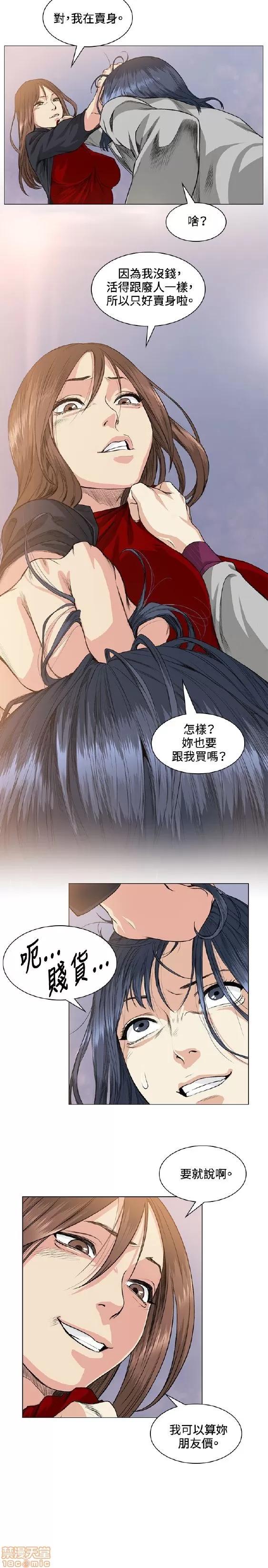 初恋的秘密 偶然 31-40 第123页