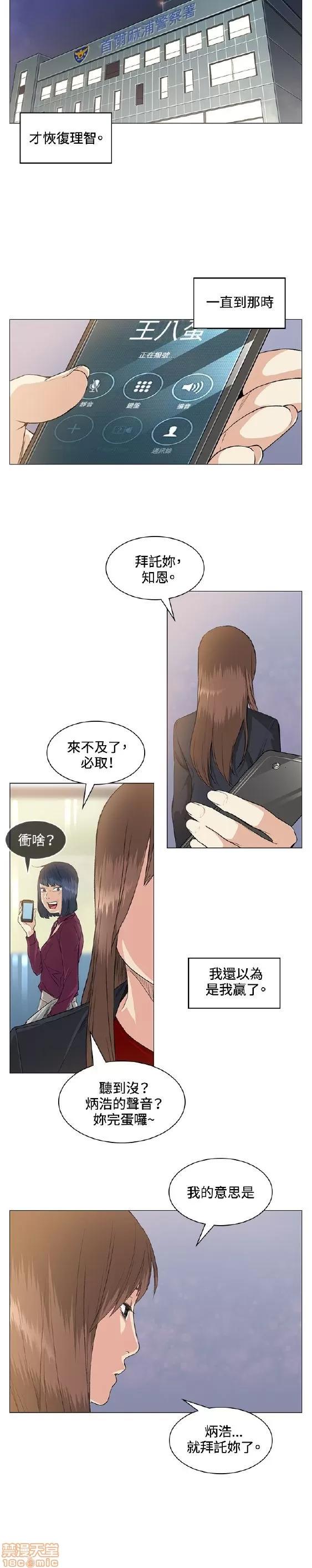 初恋的秘密 偶然 31-40 第126页