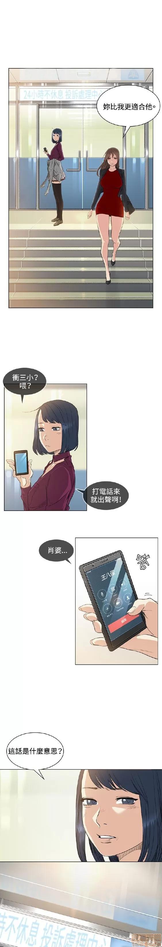 初恋的秘密 偶然 31-40 第127页