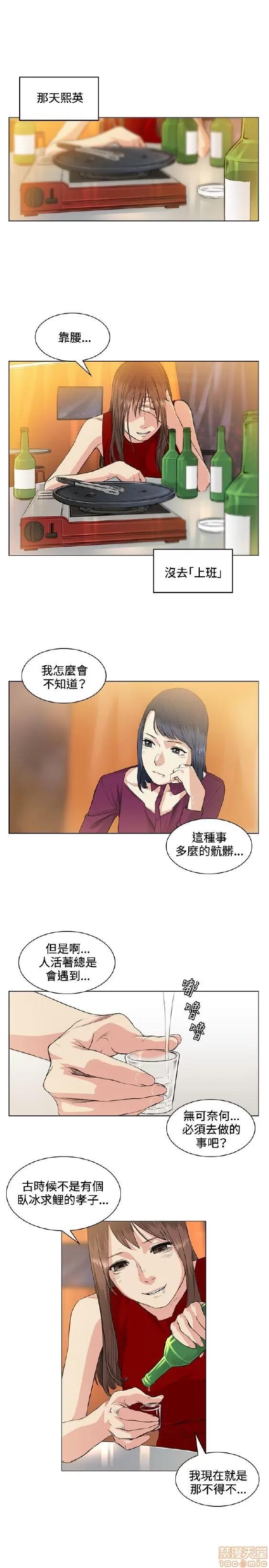 初恋的秘密 偶然 31-40 第129页
