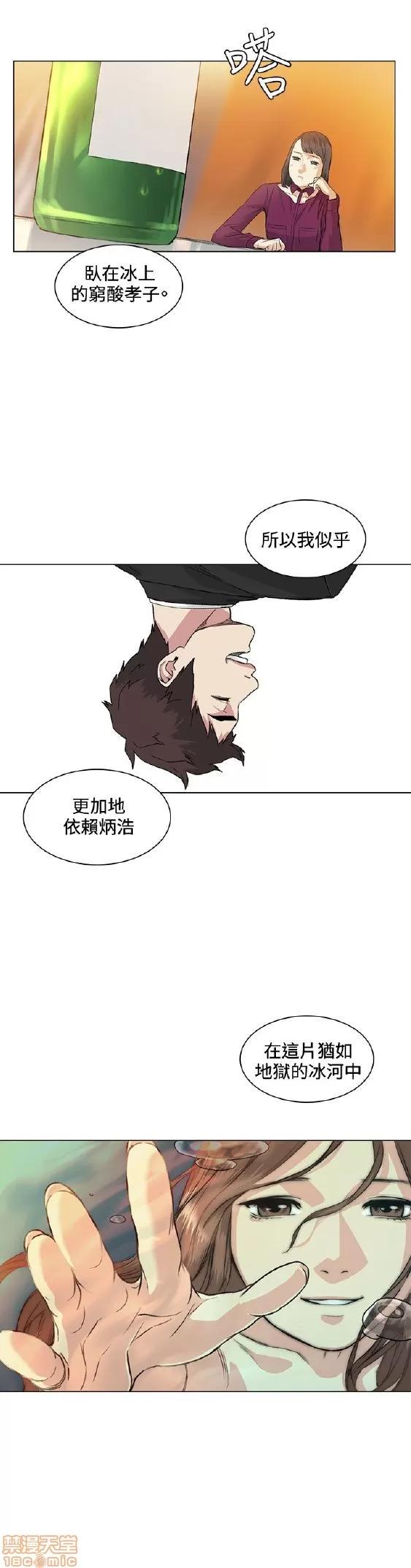 初恋的秘密 偶然 31-40 第130页