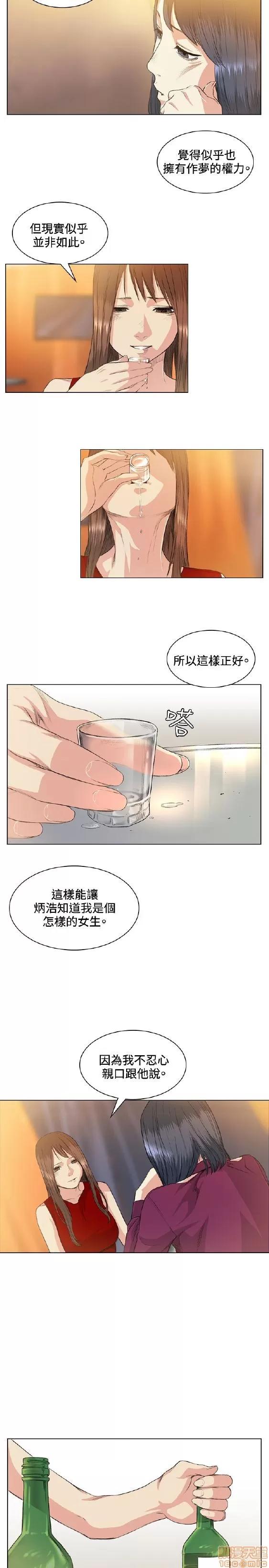 初恋的秘密 偶然 31-40 第132页