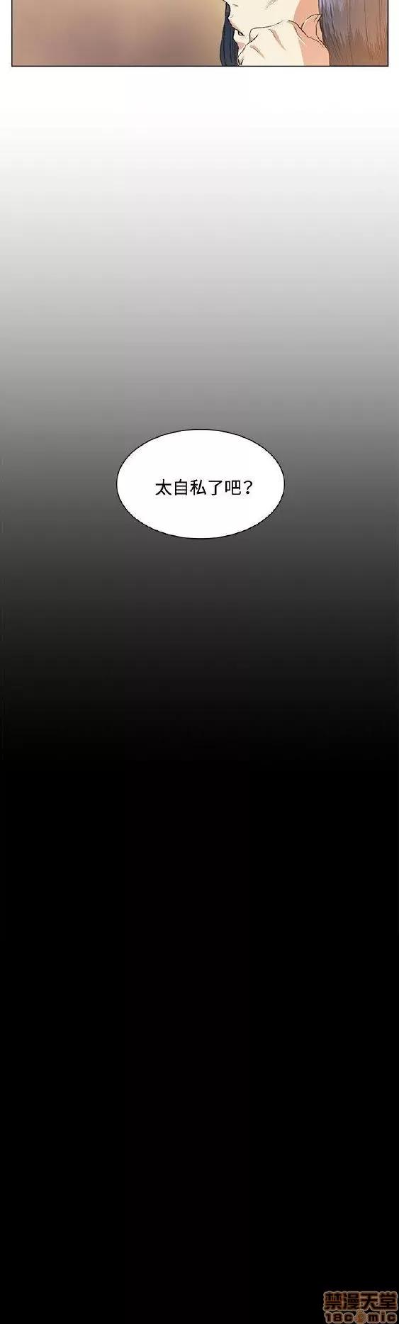 初恋的秘密 偶然 31-40 第135页