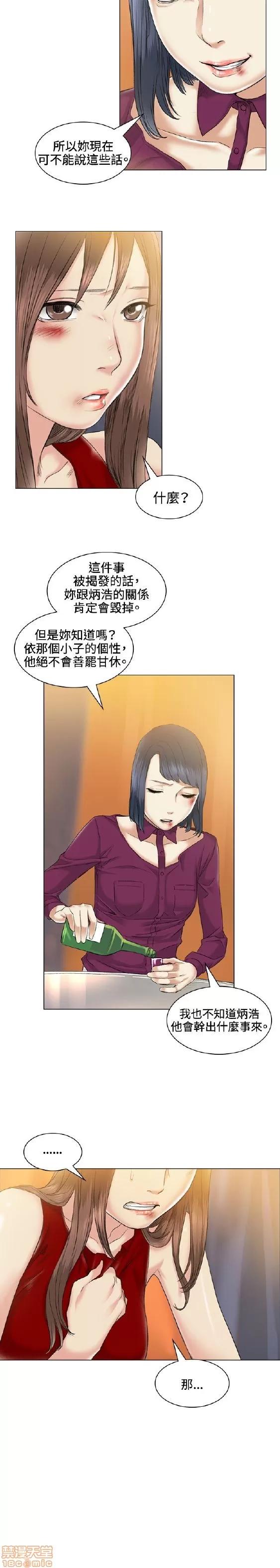 初恋的秘密 偶然 31-40 第137页