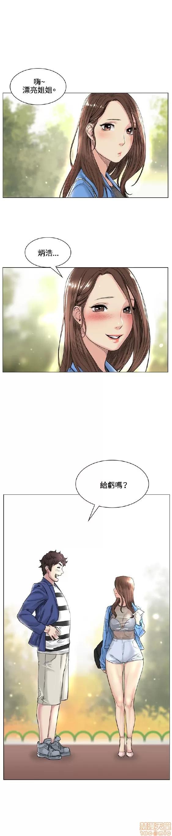 初恋的秘密 偶然 31-40 第141页