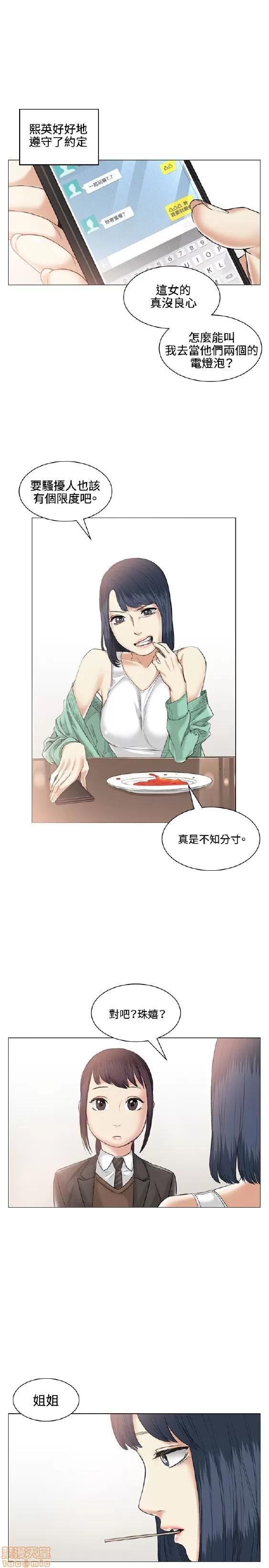 初恋的秘密 偶然 31-40 第145页