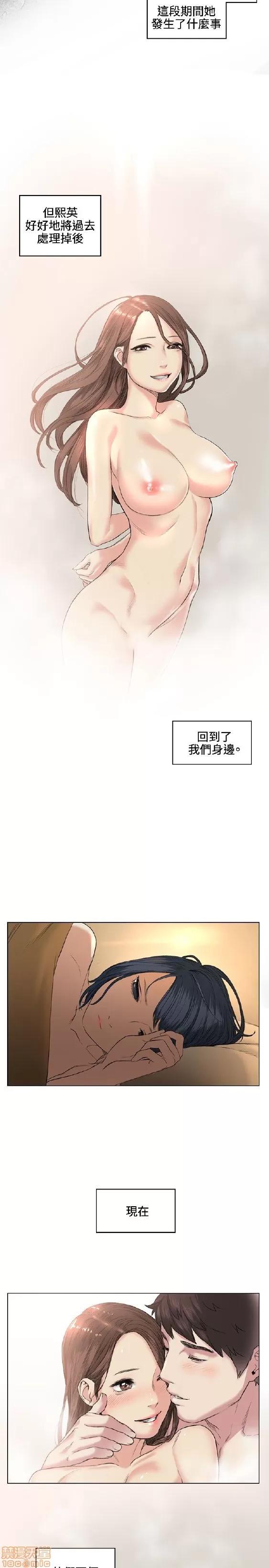 初恋的秘密 偶然 31-40 第149页