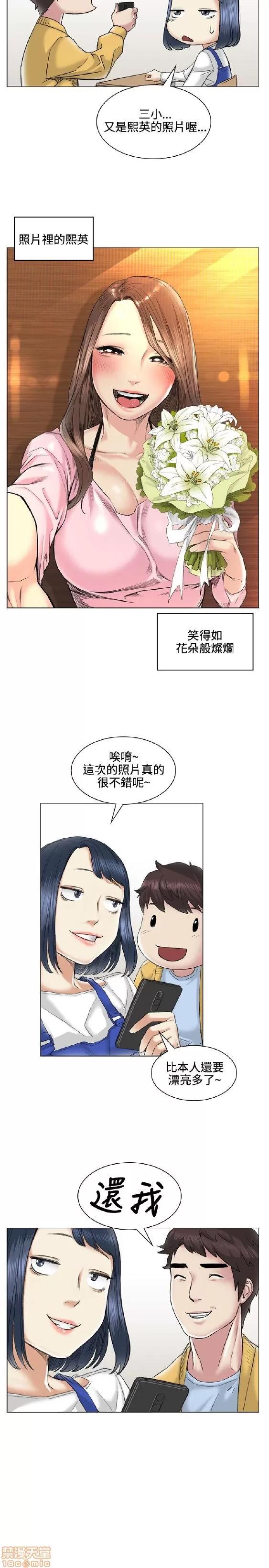 初恋的秘密 偶然 31-40 第155页