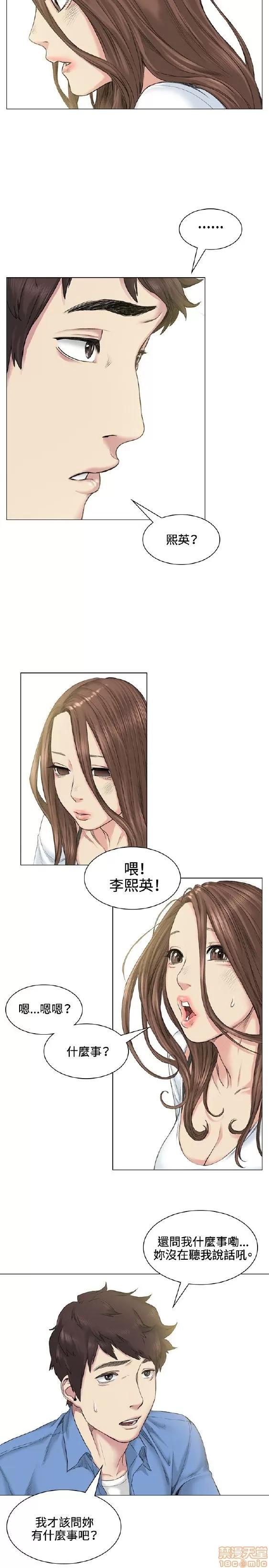 初恋的秘密 偶然 31-40 第160页